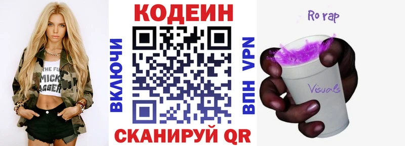 где продают   Отрадный  Кодеин напиток Lean (лин) 