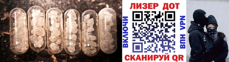 ЛСД экстази кислота  Отрадный 